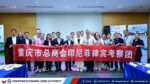 PH courts Chongqing investors for manufacturing, green tech push PH courts Chongqing investors for manufacturing, green tech push